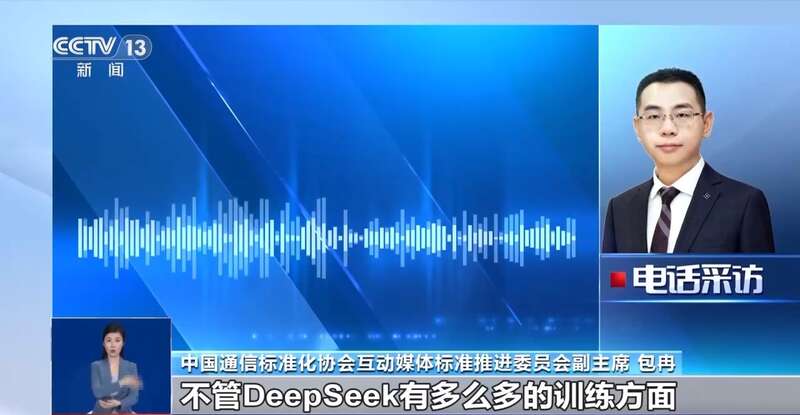 拼西凑DeepSeek教程卖课不朽情缘网站转发提醒！有人东(图2)