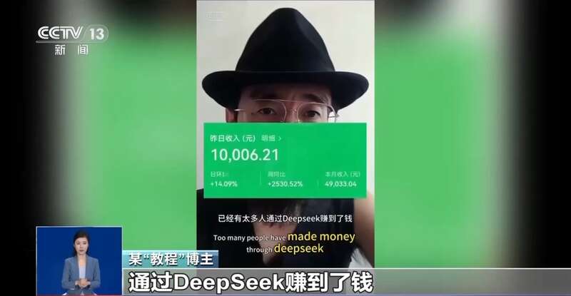 拼西凑DeepSeek教程卖课不朽情缘网站转发提醒！有人东(图3)