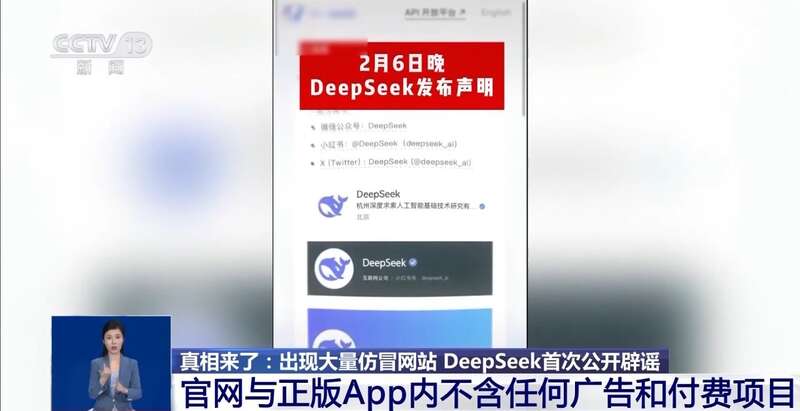拼西凑DeepSeek教程卖课不朽情缘网站转发提醒！有人东(图8)