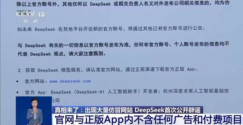 拼西凑DeepSeek教程卖课不朽情缘网站转发提醒！有人东(图10)