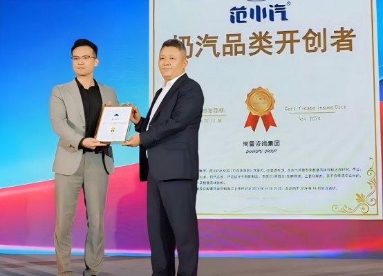 证明：范小汽奶汽品类开创者不朽情缘游戏平台市场地位(图4)