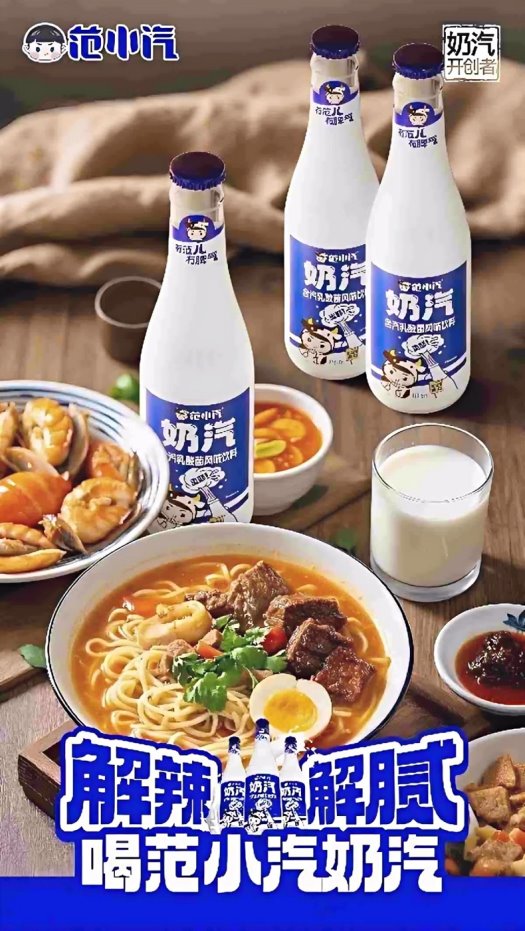 证明：范小汽奶汽品类开创者不朽情缘游戏平台市场地位(图3)
