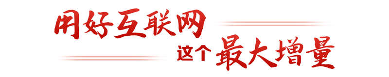 ”言献策读懂全过程人民民主不朽情缘网站热解读｜从“键(图5)